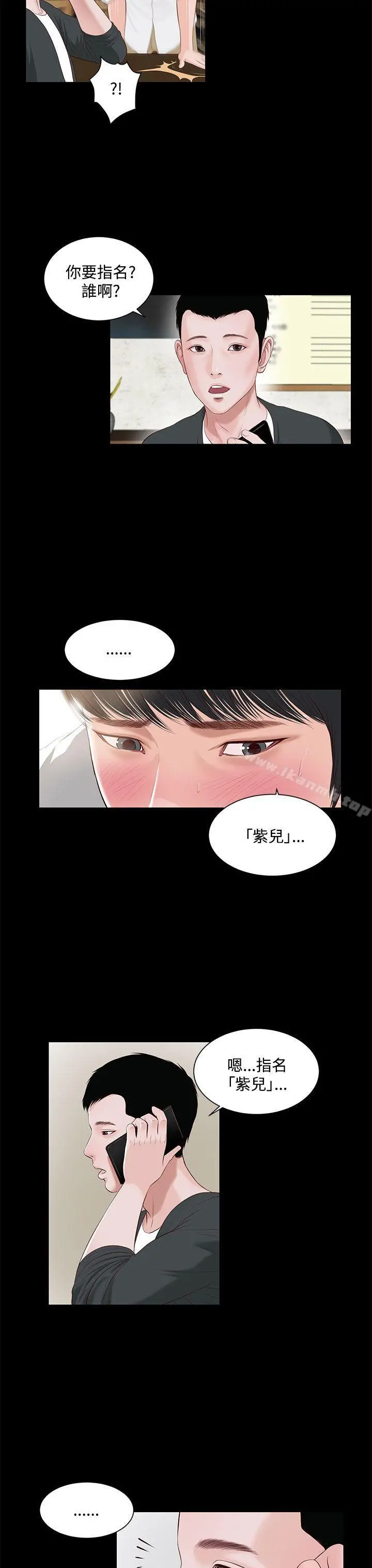 流浪猫 - 第5话 - page 23