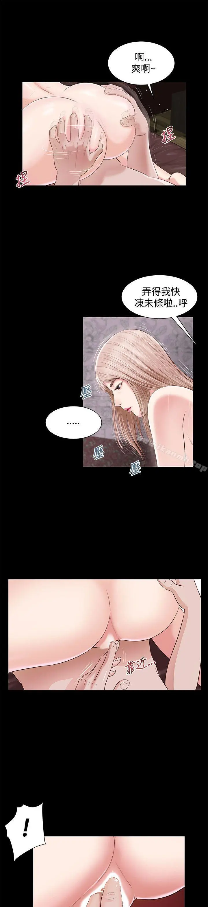流浪猫 - 第5话 - page 25