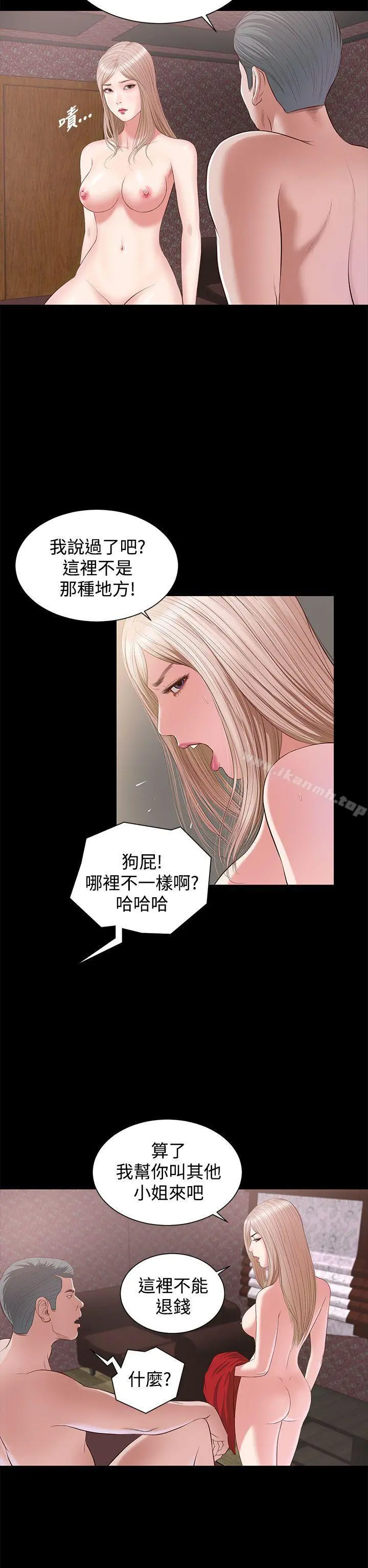 流浪猫 - 第5话 - page 30