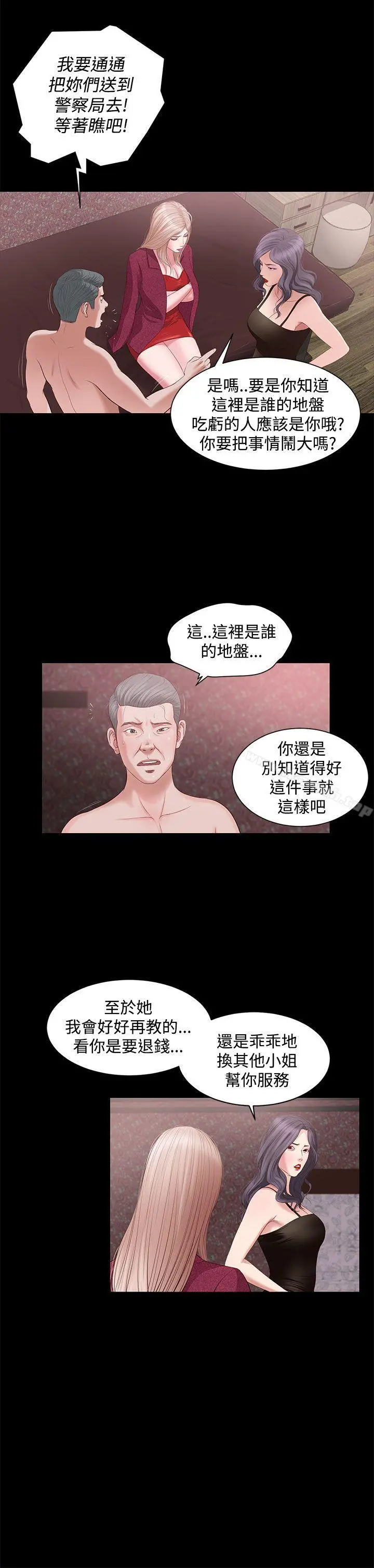 流浪猫 - 第5话 - page 32