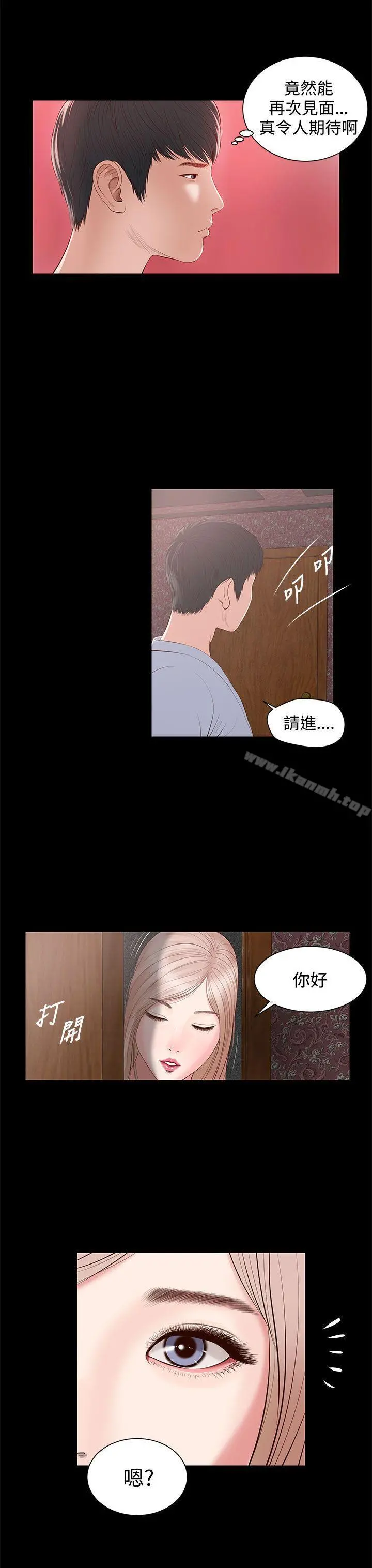 流浪猫 - 第5话 - page 35
