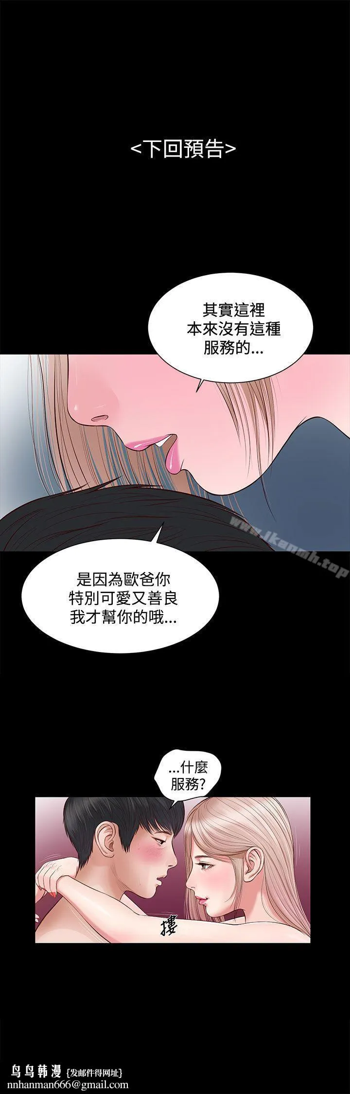 流浪猫 - 第5话 - page 38