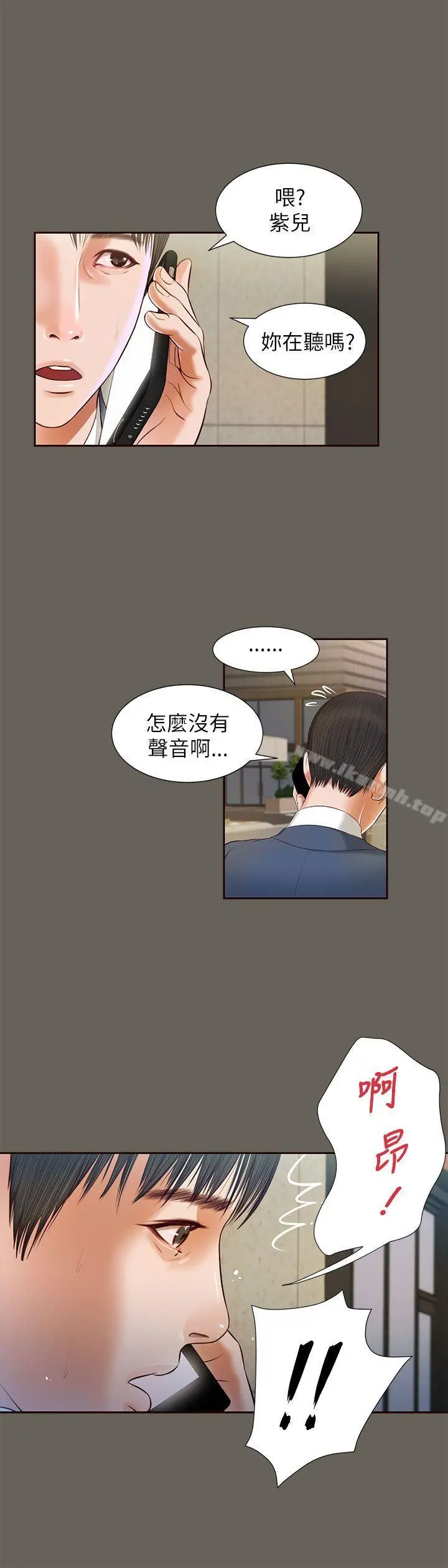 流浪猫 - 第13话 - page 4