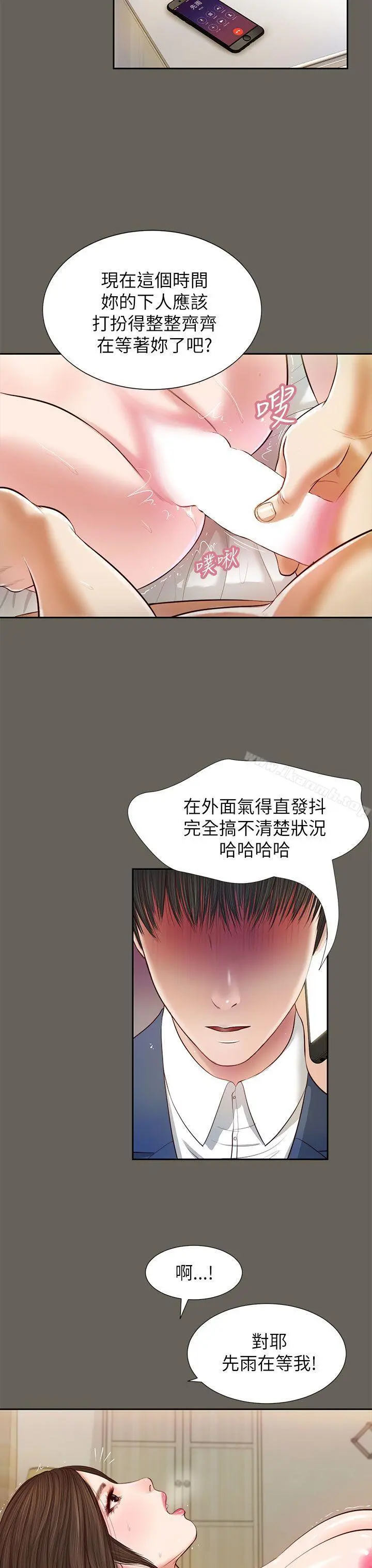 流浪猫 - 第13话 - page 7