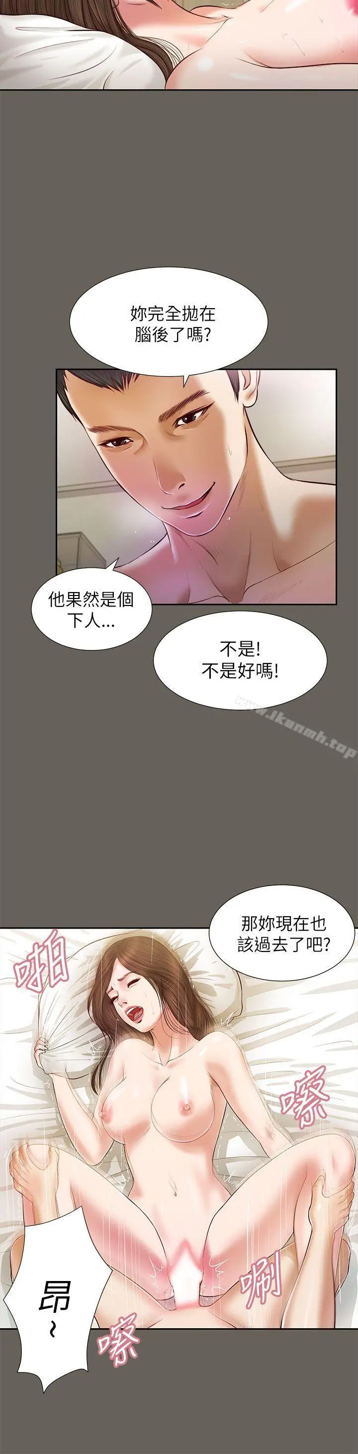 流浪猫 - 第13话 - page 8