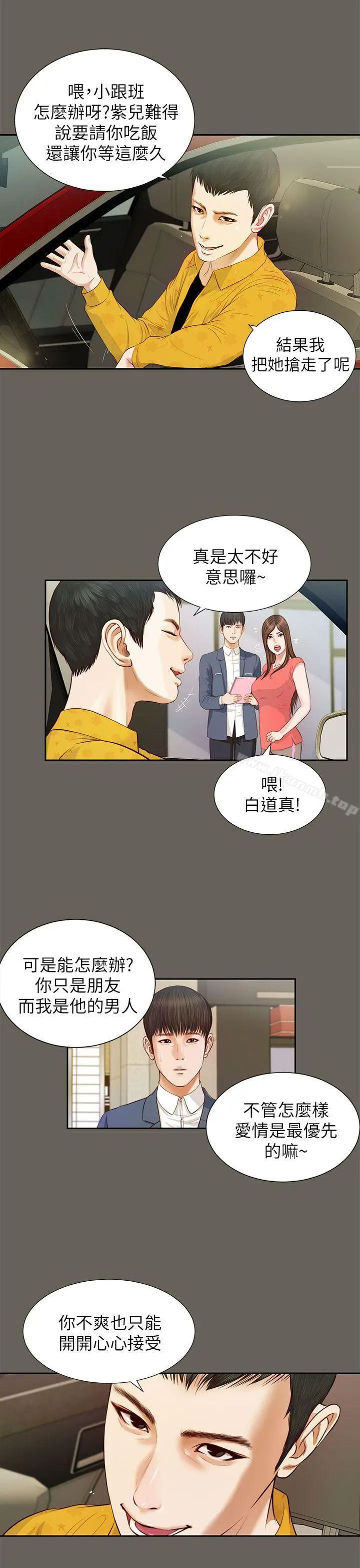 流浪猫 - 第13话 - page 13