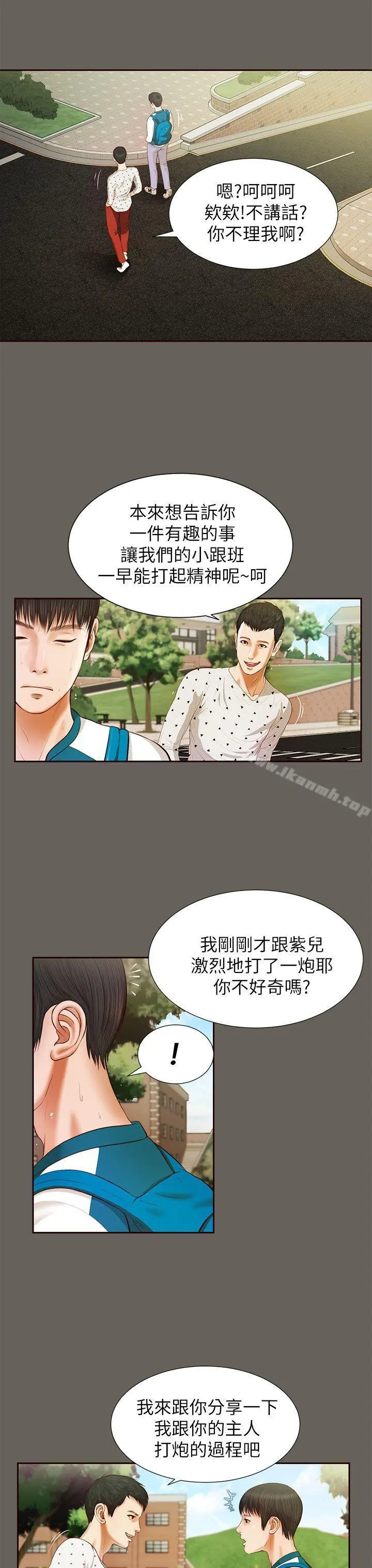 流浪猫 - 第13话 - page 19