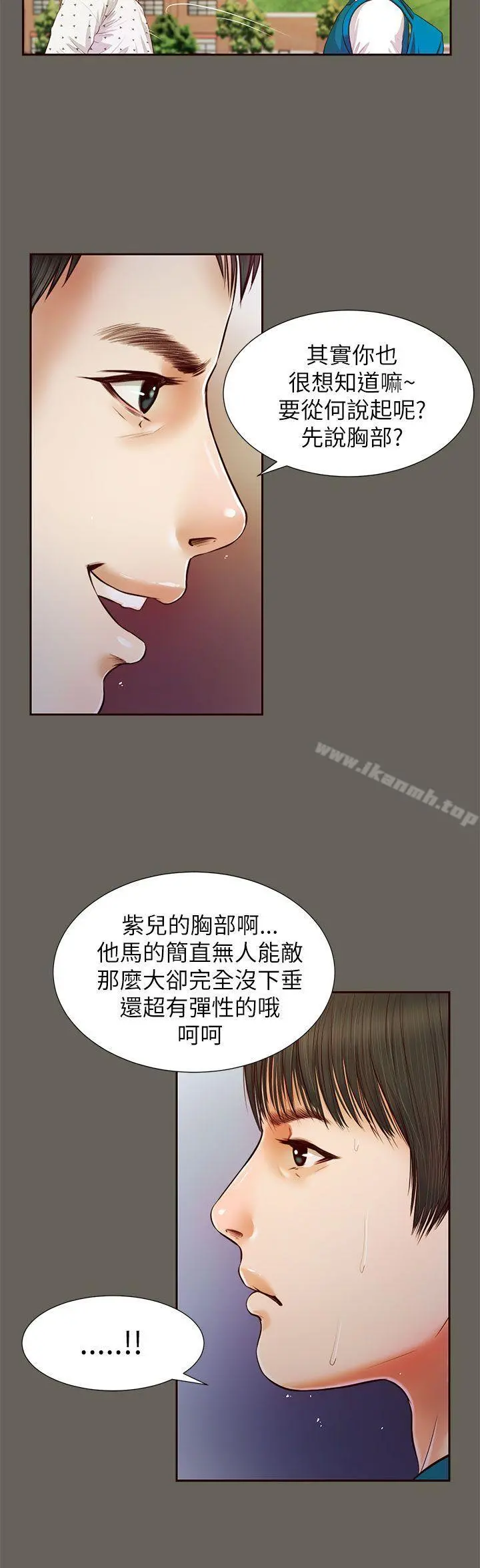 流浪猫 - 第13话 - page 20