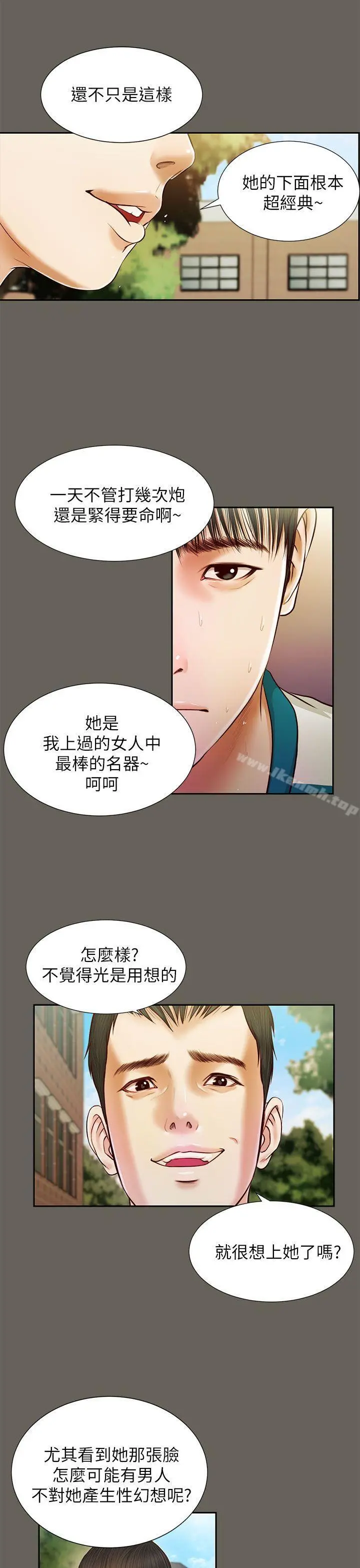 流浪猫 - 第13话 - page 21