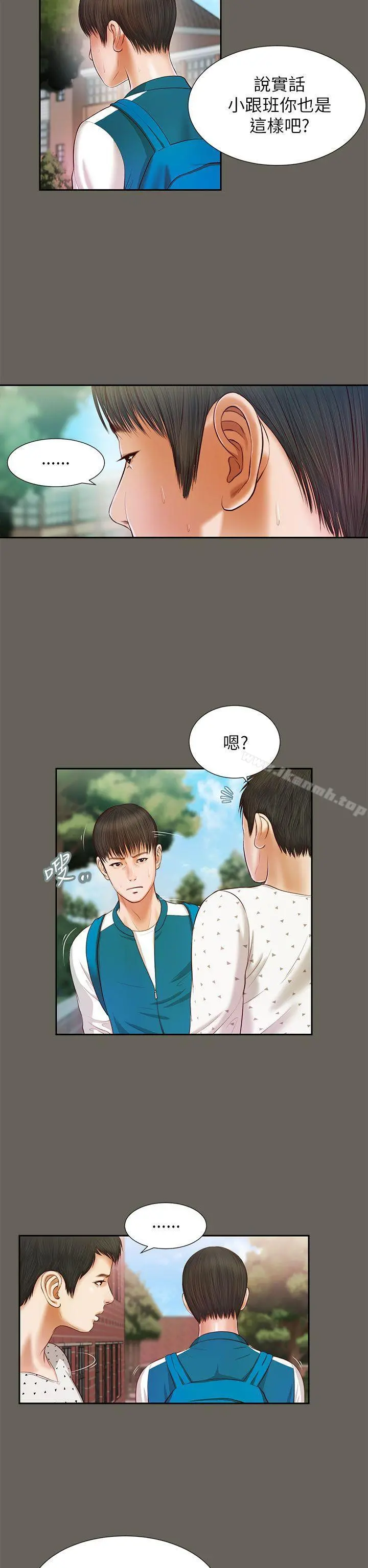 流浪猫 - 第13话 - page 22