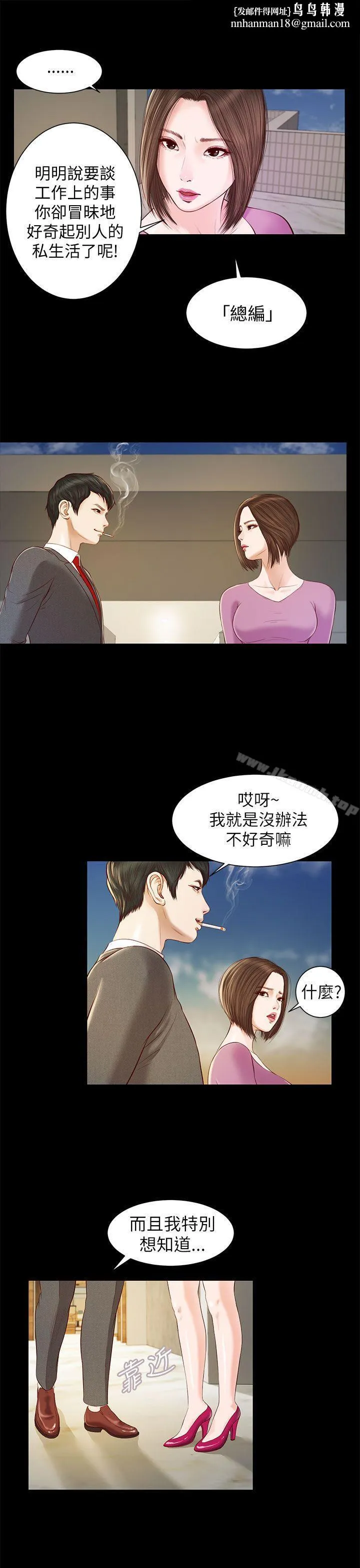 流浪猫 - 第11话 - page 1