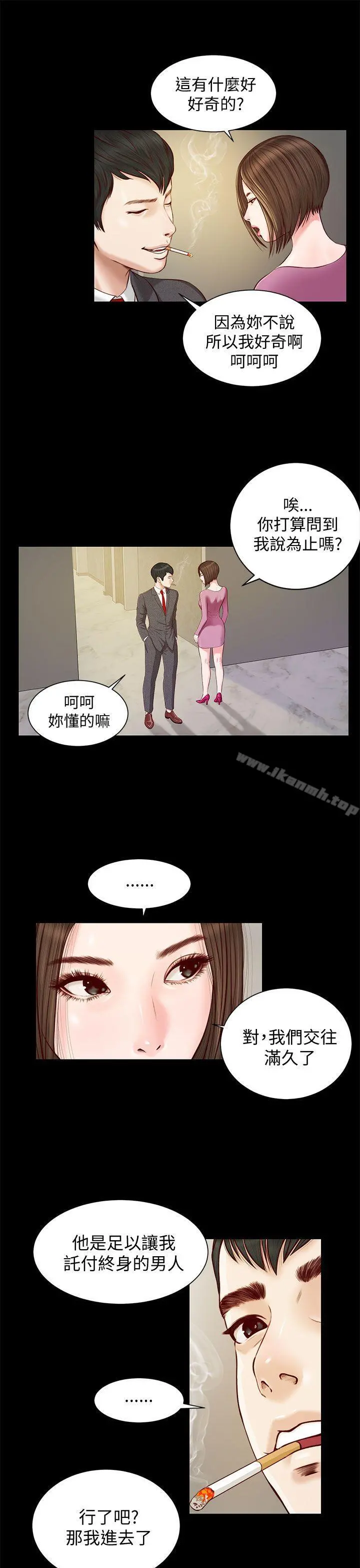 流浪猫 - 第11话 - page 6