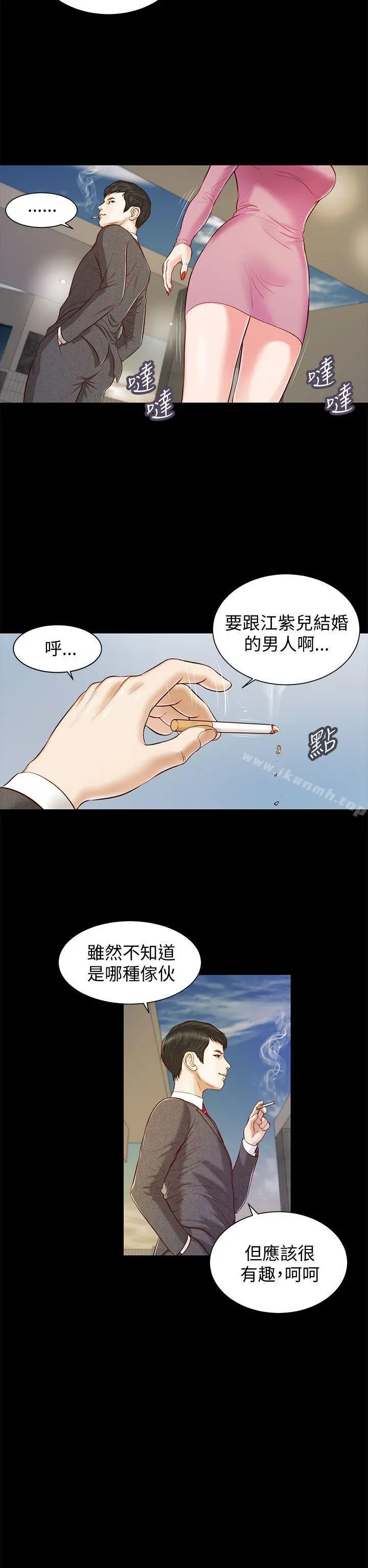 流浪猫 - 第11话 - page 7