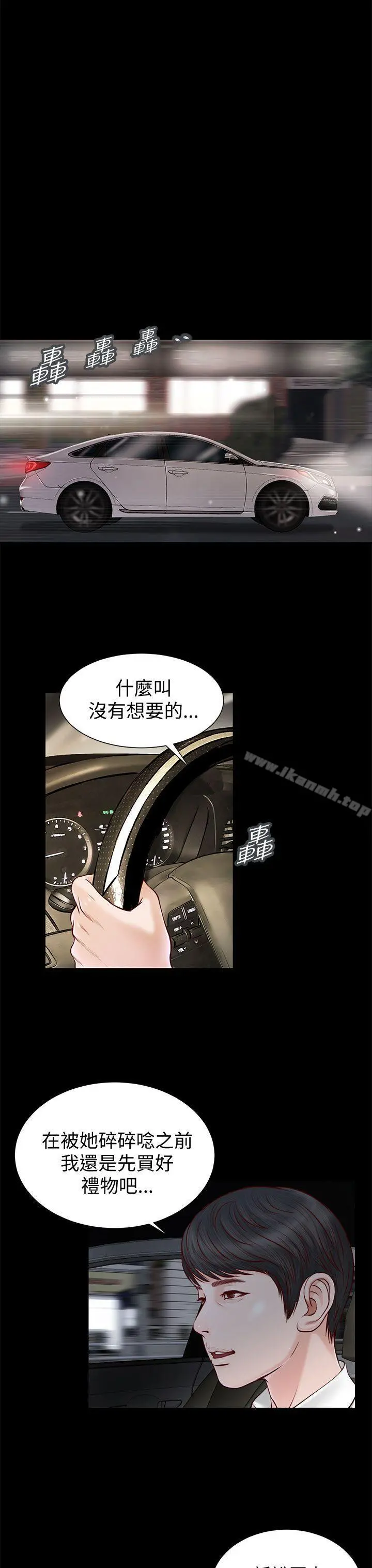 流浪猫 - 第11话 - page 8