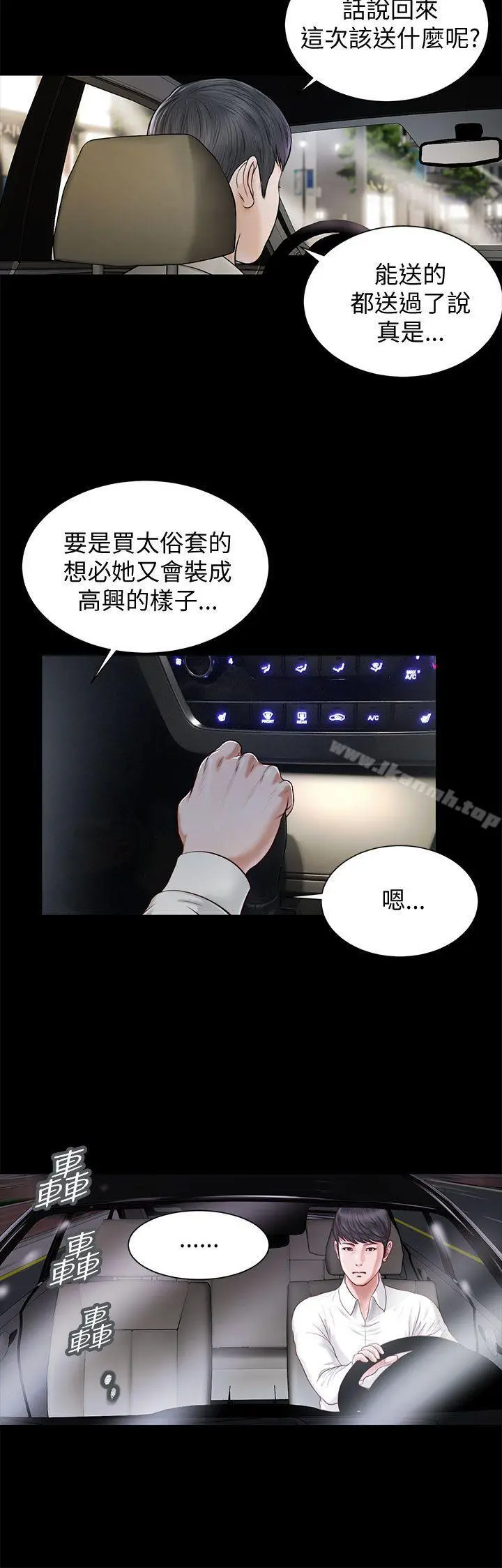 流浪猫 - 第11话 - page 9