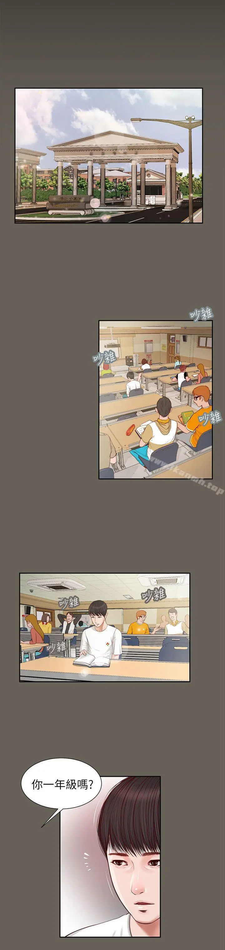 流浪猫 - 第11话 - page 12