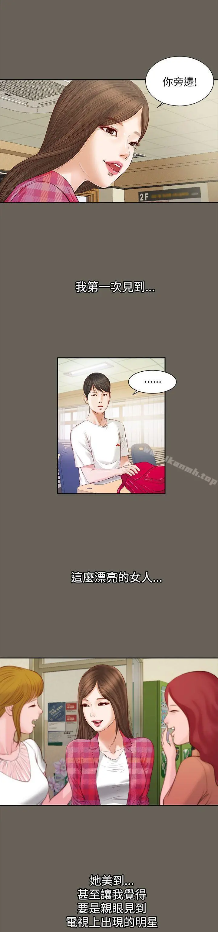 流浪猫 - 第11话 - page 15