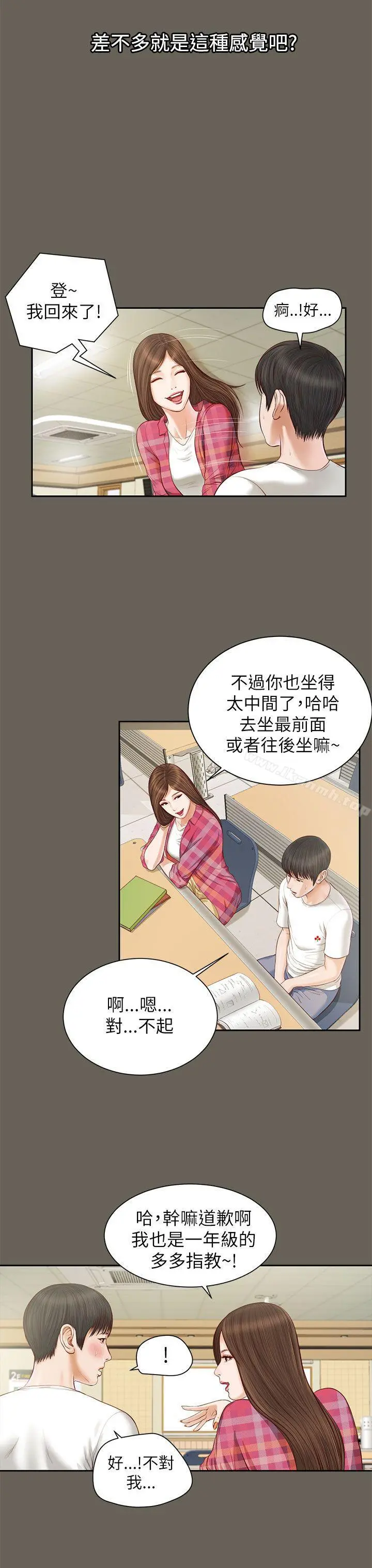 流浪猫 - 第11话 - page 16