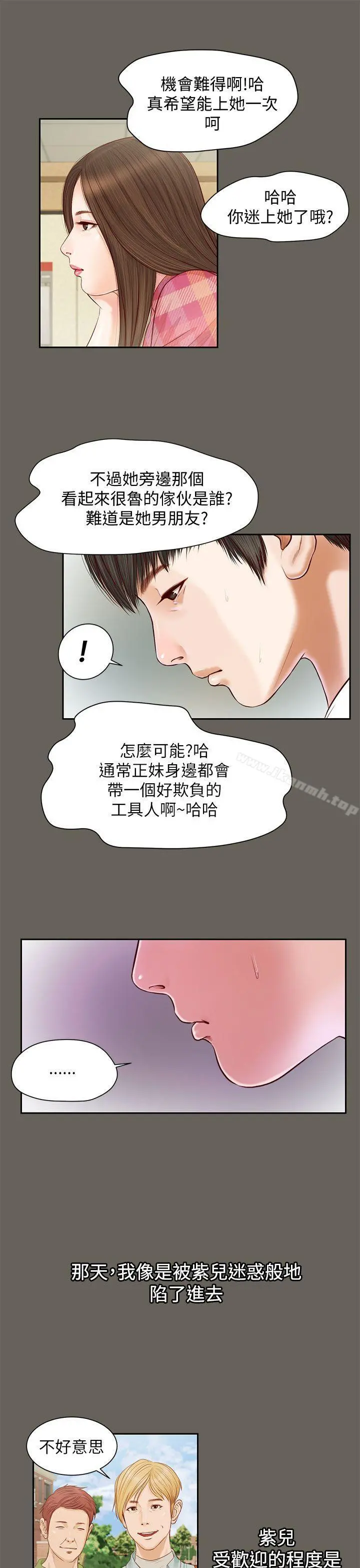 流浪猫 - 第11话 - page 18