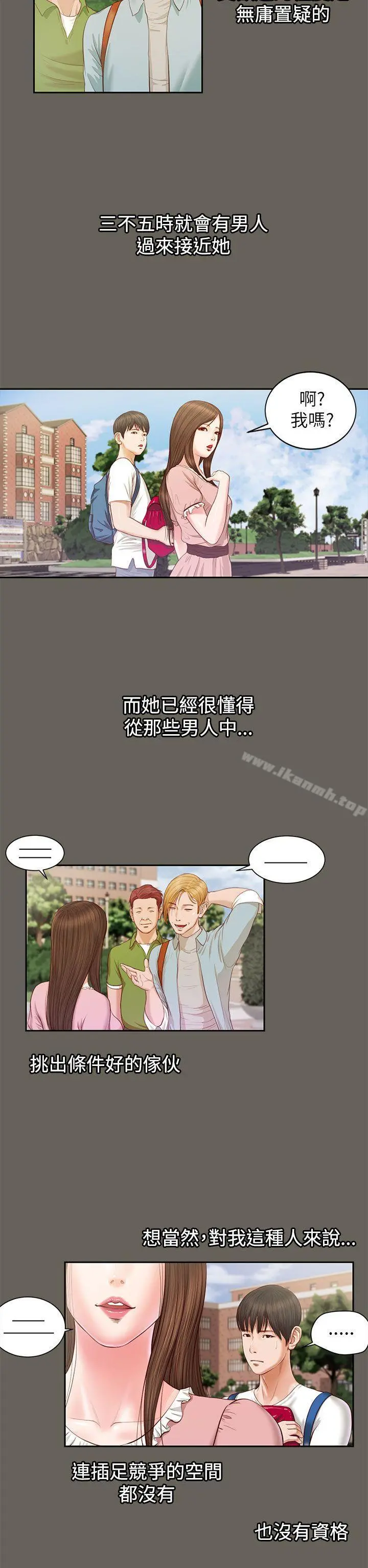 流浪猫 - 第11话 - page 19