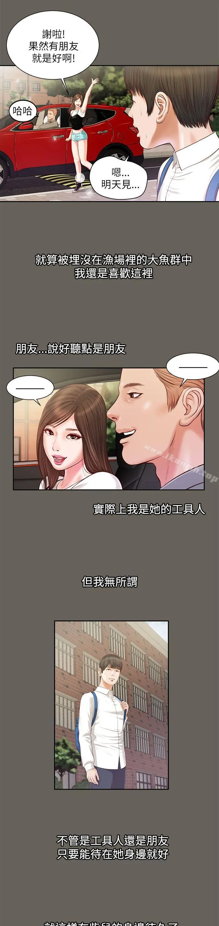流浪猫 - 第11话 - page 21
