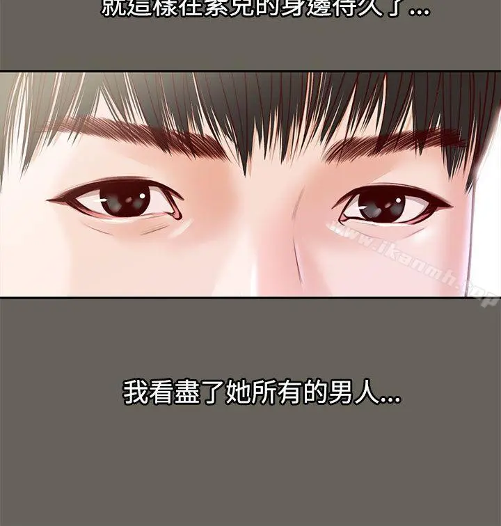流浪猫 - 第11话 - page 22