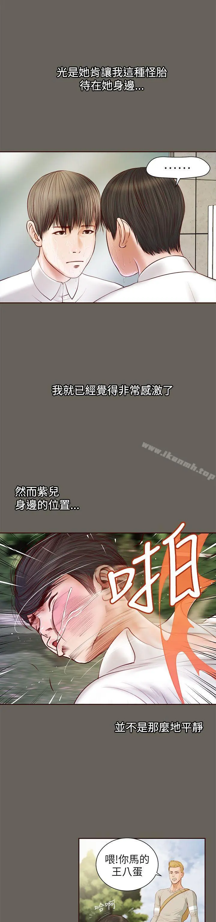 流浪猫 - 第11话 - page 24