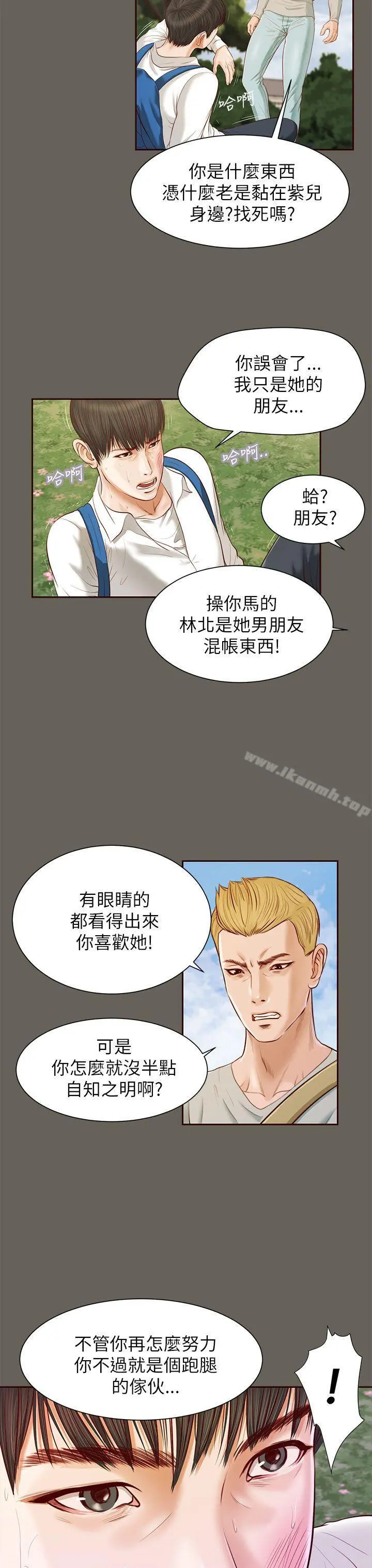 流浪猫 - 第11话 - page 25