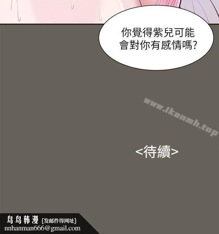 流浪猫 - 第11话 - page 26