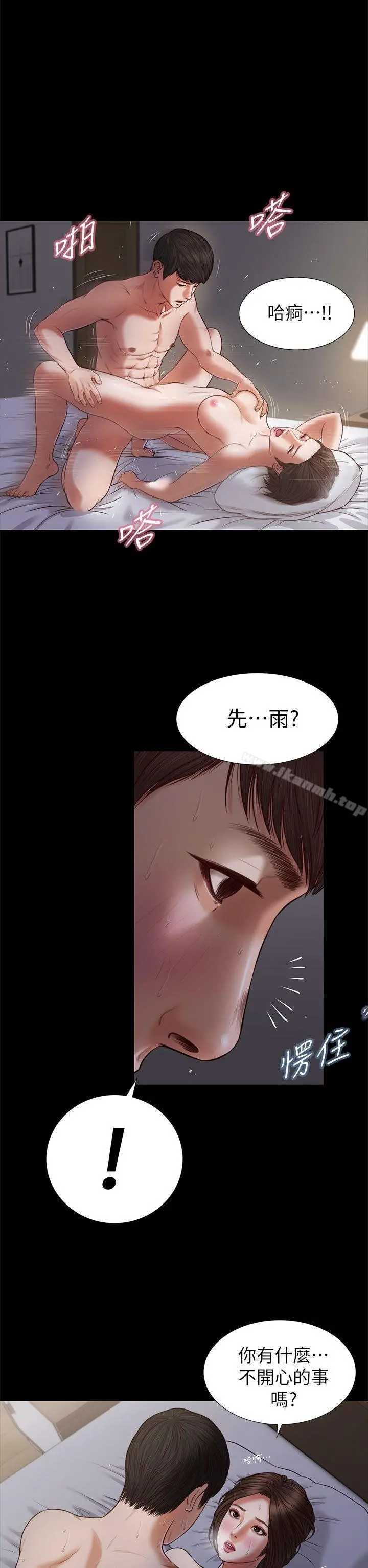 流浪猫 - 第22话 - page 2