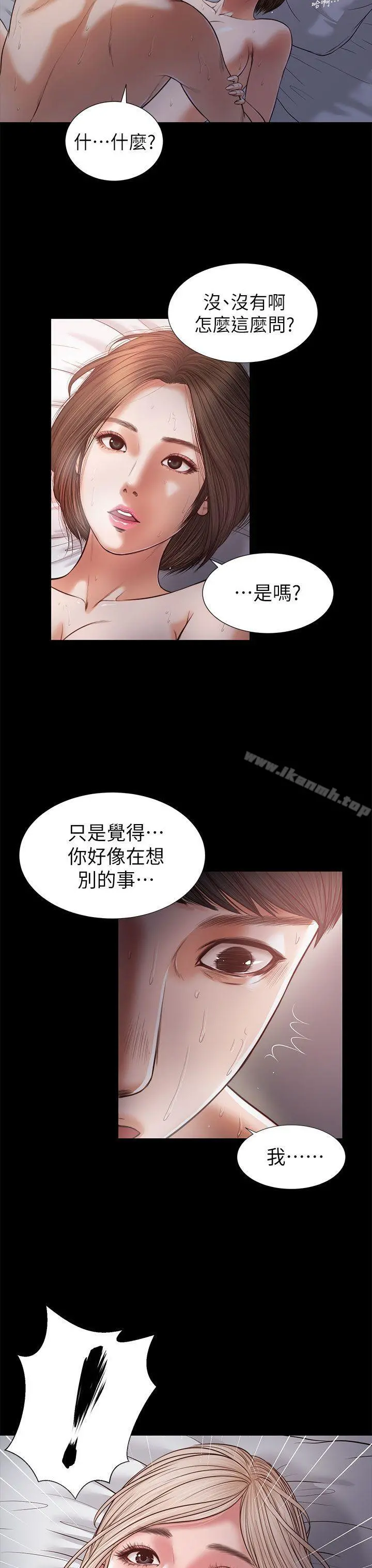 流浪猫 - 第22话 - page 3
