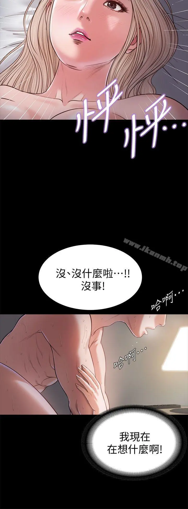 流浪猫 - 第22话 - page 4