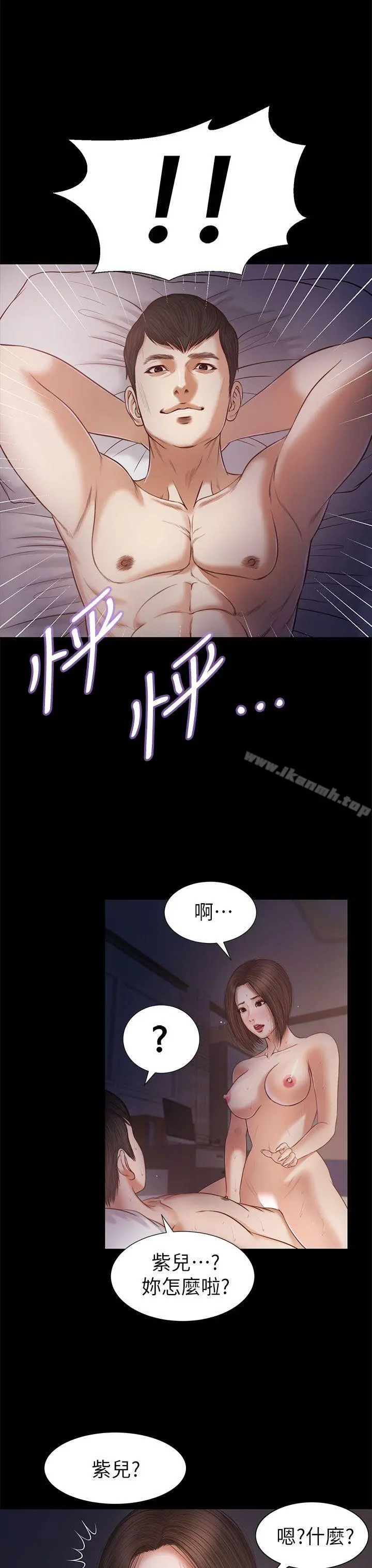 流浪猫 - 第22话 - page 7