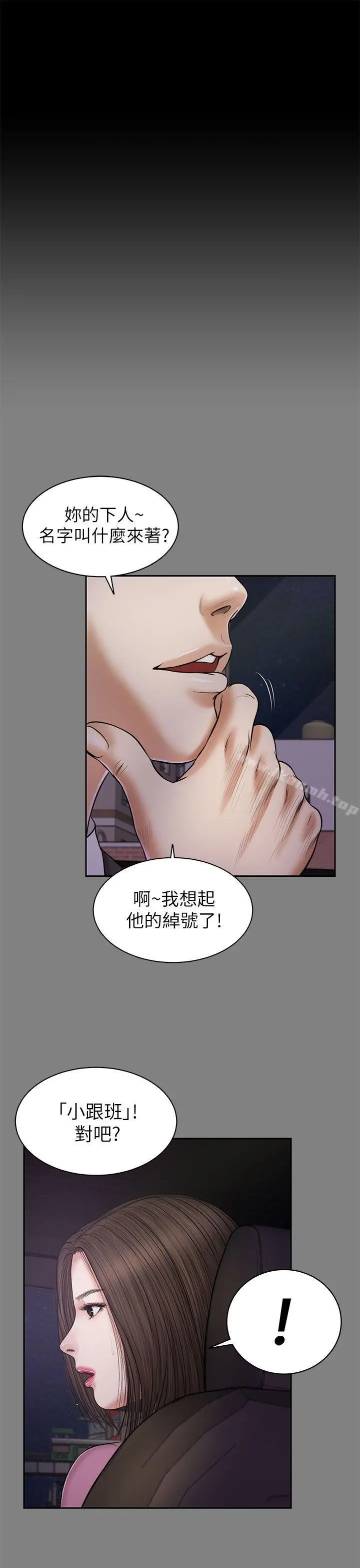 流浪猫 - 第22话 - page 14