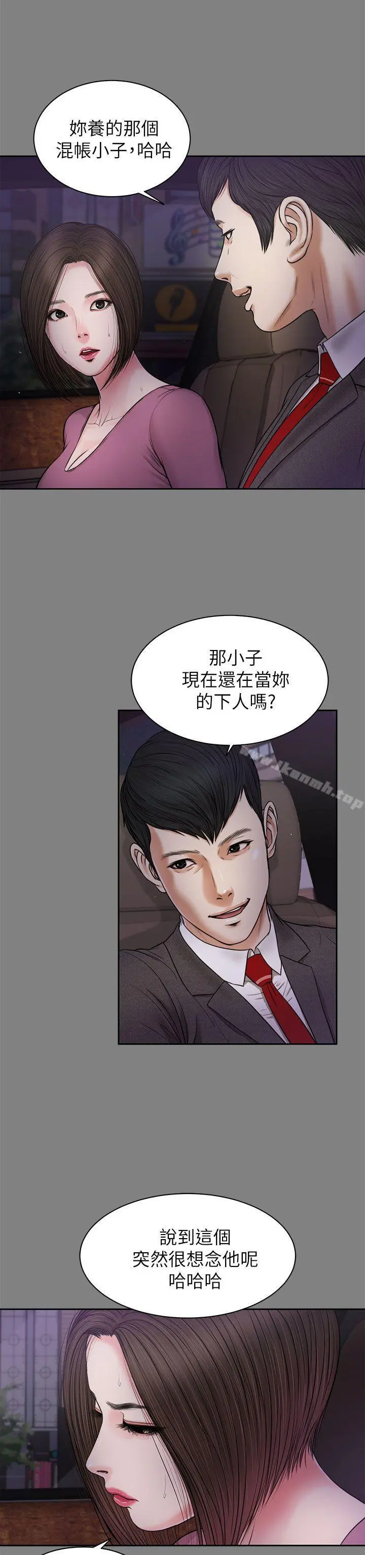 流浪猫 - 第22话 - page 15