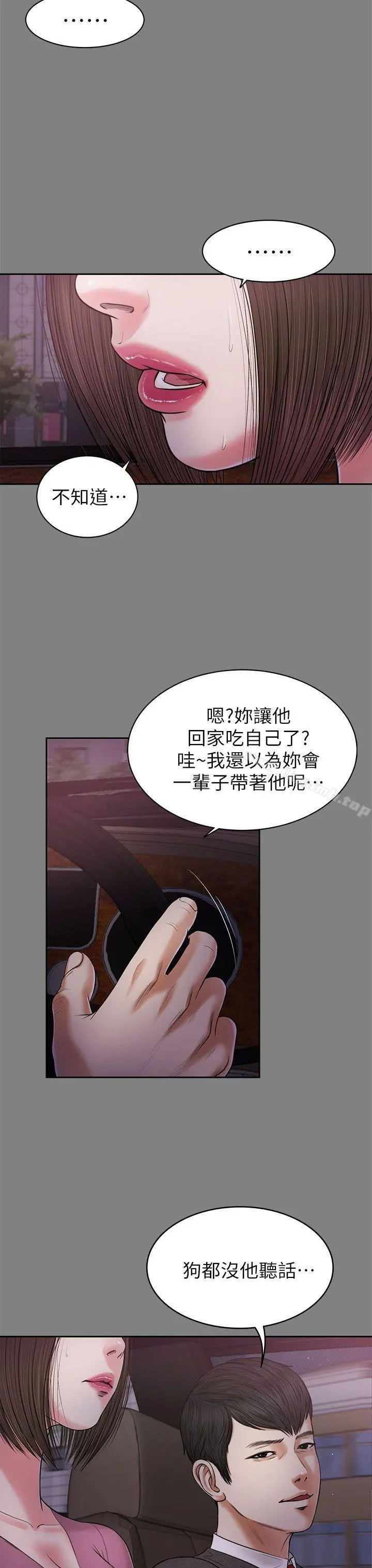 流浪猫 - 第22话 - page 16