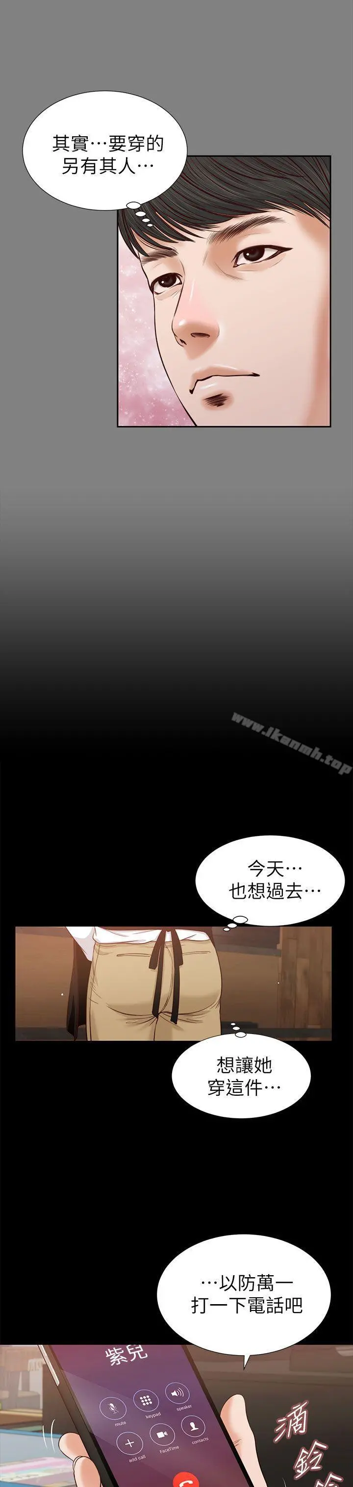 流浪猫 - 第22话 - page 24