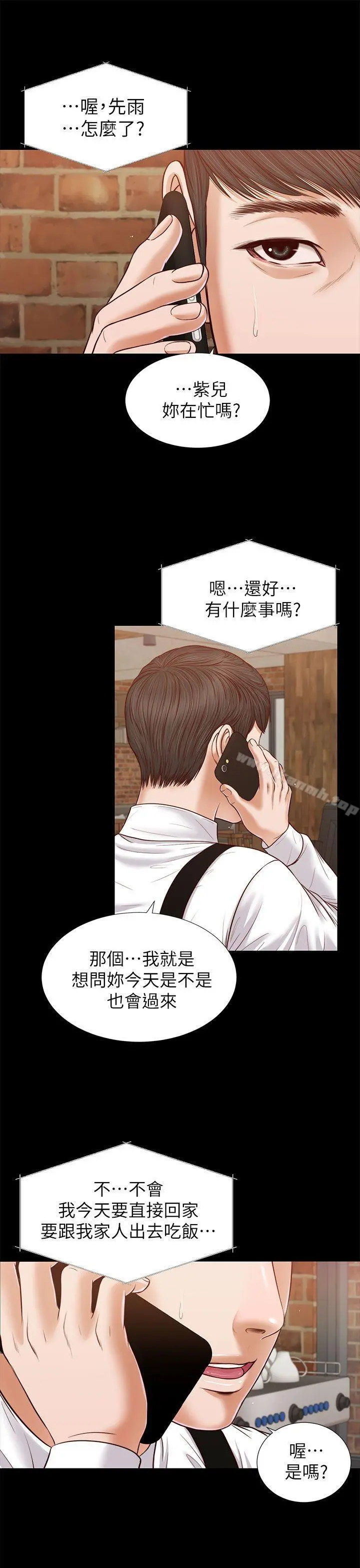 流浪猫 - 第22话 - page 26