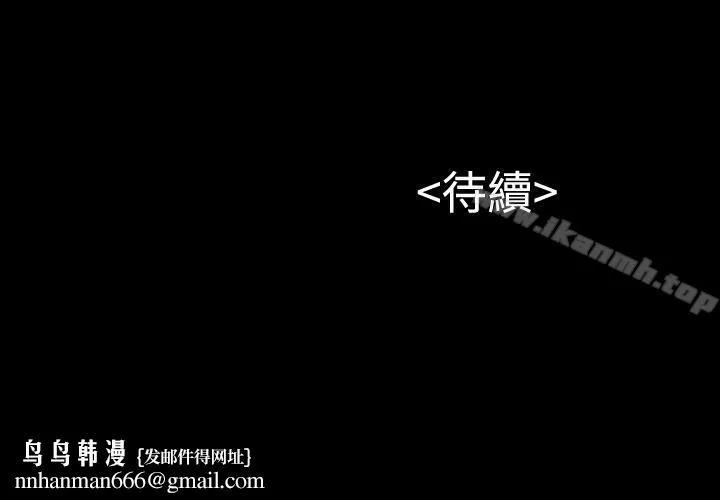 流浪猫 - 第22话 - page 32
