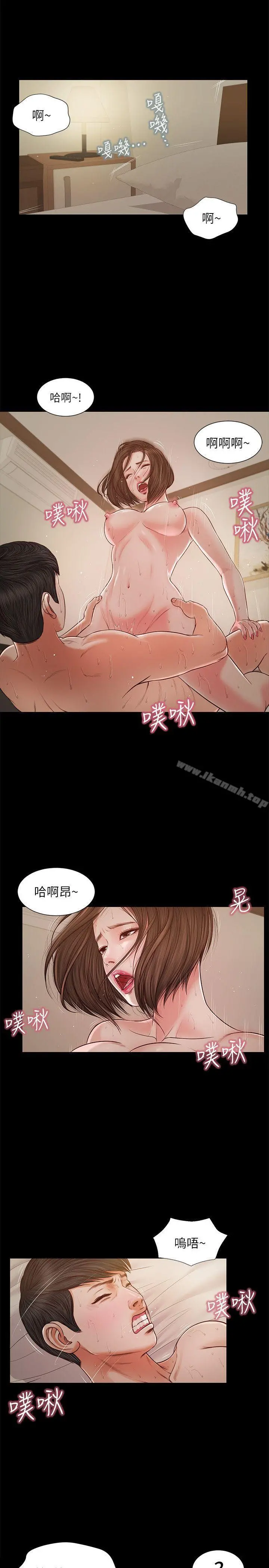 流浪猫 - 第31话-紫儿惊人的过去 - page 3