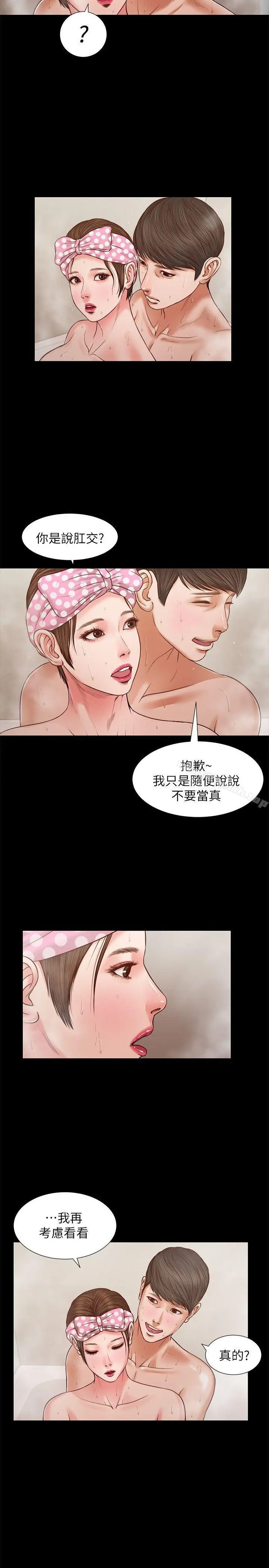 流浪猫 - 第31话-紫儿惊人的过去 - page 10