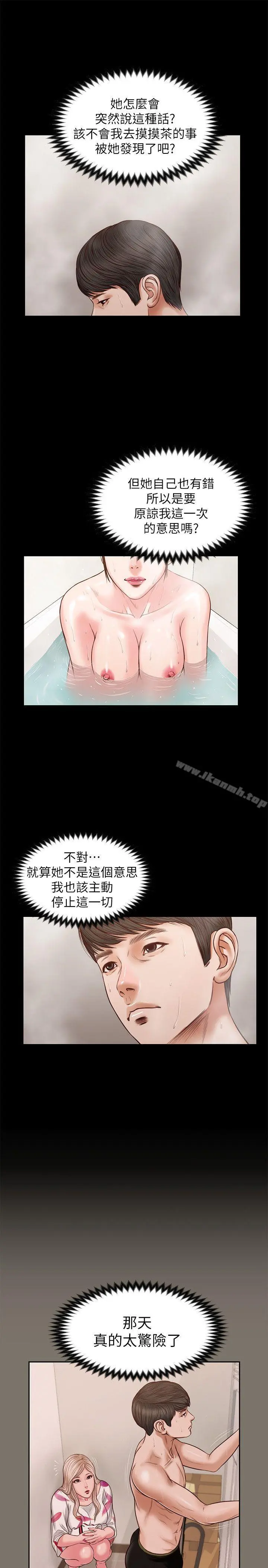 流浪猫 - 第31话-紫儿惊人的过去 - page 13