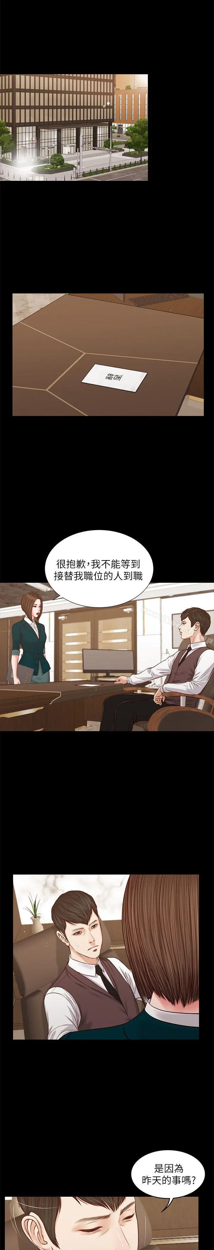 流浪猫 - 第31话-紫儿惊人的过去 - page 15