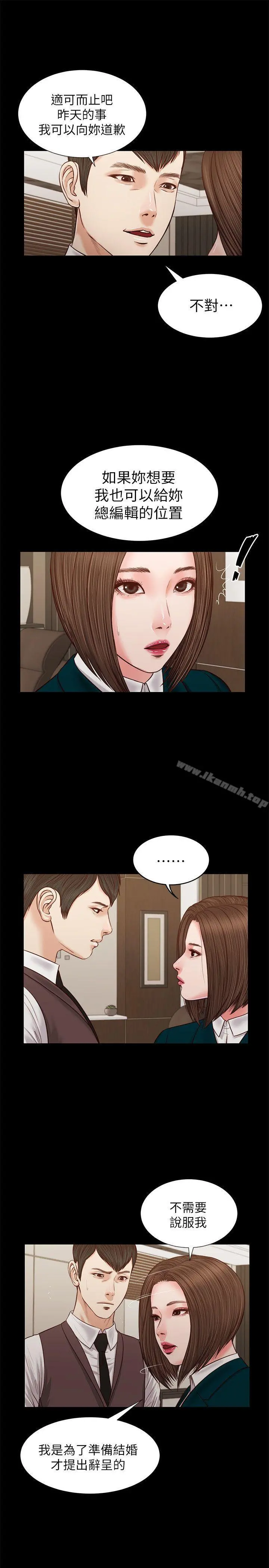 流浪猫 - 第31话-紫儿惊人的过去 - page 17