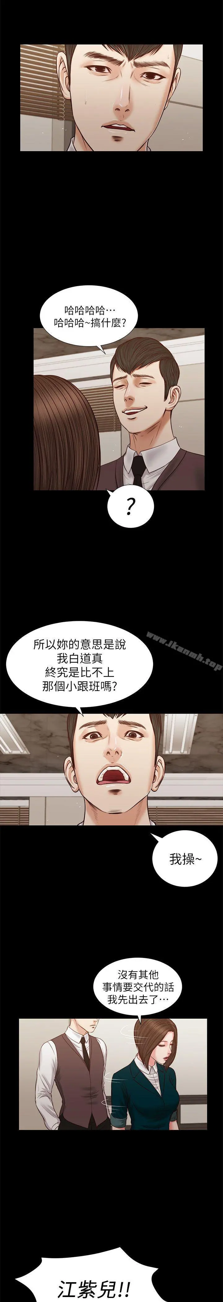 流浪猫 - 第31话-紫儿惊人的过去 - page 18