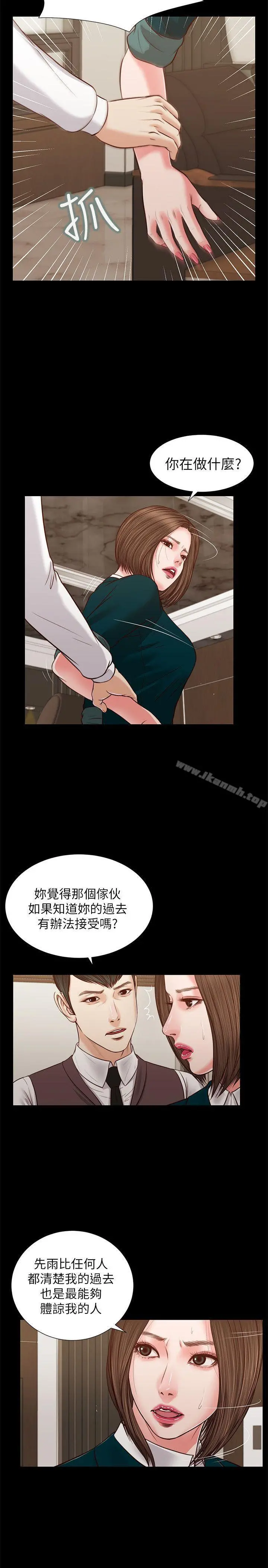 流浪猫 - 第31话-紫儿惊人的过去 - page 19