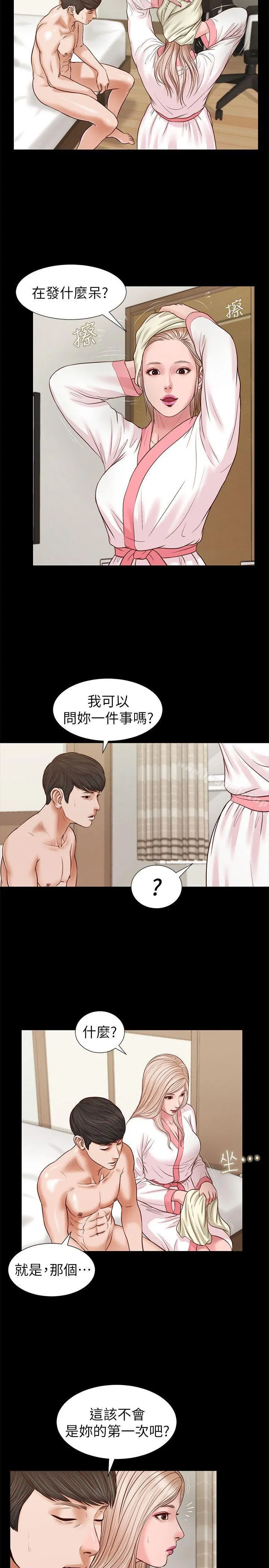 流浪猫 - 第28话-穿着围裙做… - page 3