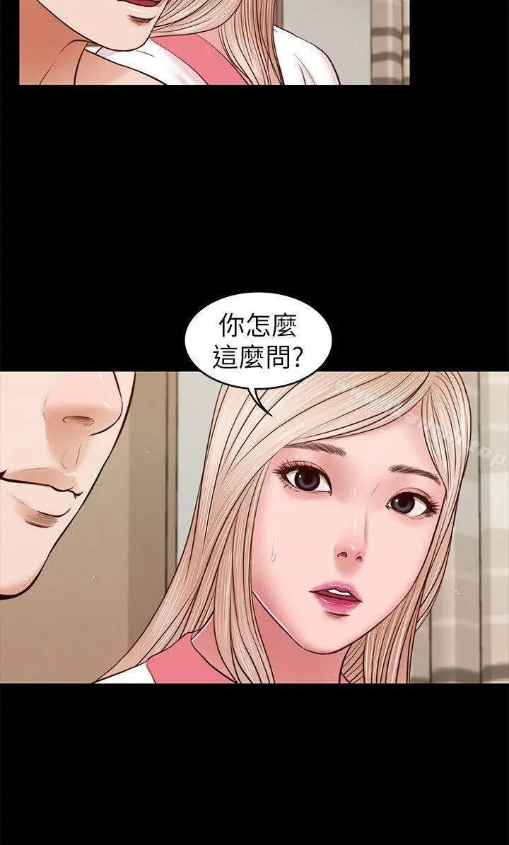 流浪猫 - 第28话-穿着围裙做… - page 4
