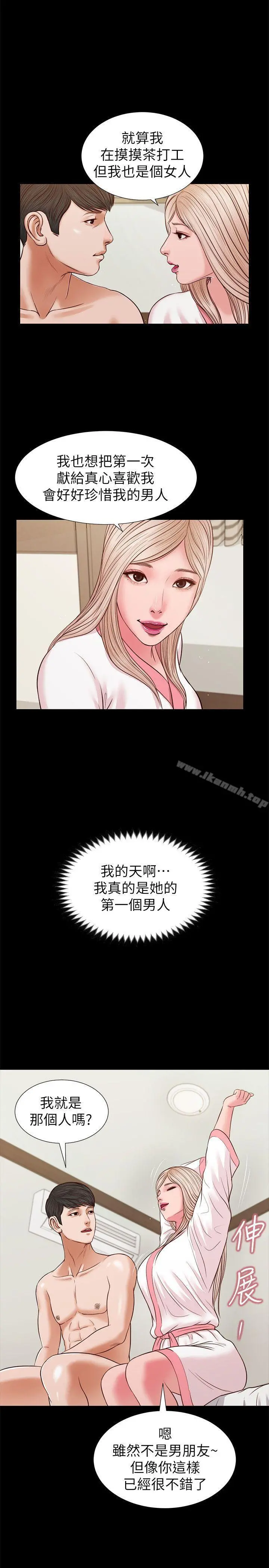流浪猫 - 第28话-穿着围裙做… - page 6