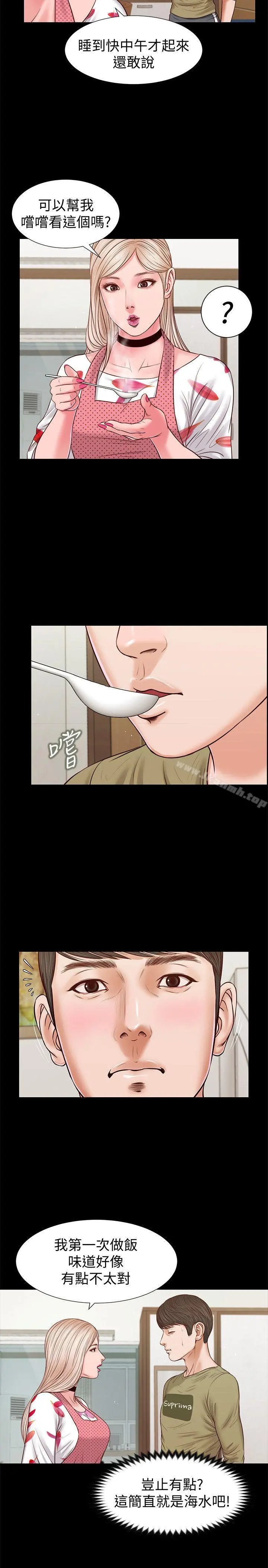 流浪猫 - 第28话-穿着围裙做… - page 11